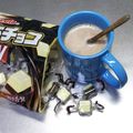☆ありか358☆'s cooksnap of when they made ホットチョコミルク.