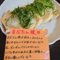 ４人娘ｍａｍａ's cooksnap of when they made 豆腐のおろし大葉のっけ.