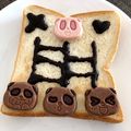 ♡てるてる♡'s cooksnap of when they made *さくさくぱんだのあみだくじトースト*.