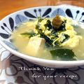 inyako's cooksnap of when they made 豆腐とわかめの柚子胡椒入り卵スープ.