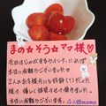 ４人娘ｍａｍａ's cooksnap of when they made かけるだけ♪トマトが美味しくなる食べ方！.