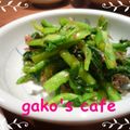 gakoちゃん's cooksnap of when they made かぶの葉おひたし☆.
