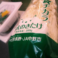 choco831's cooksnap of when they made えのき茸の保管.