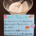 ４人娘ｍａｍａ's cooksnap of when they made ゆかり・たらこ・バジルマヨドレッシング♬.