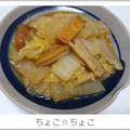 ちょこ☆ちょこ's cooksnap of when they made 簡単♪白菜とさつま揚げのめんつゆ煮.
