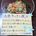 ４人娘ｍａｍａ's cooksnap of when they made 納豆とオクラのなめ茸和え♪.