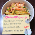４人娘ｍａｍａ's cooksnap of when they made ササミときゅうりの旨辛和え♡.