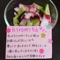 ４人娘ｍａｍａ's cooksnap of when they made ＊～たこきゅう～＊簡単おつまみ.