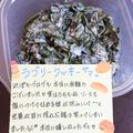 ４人娘ｍａｍａ's cooksnap of when they made ワカメだけあえるだけ♪.