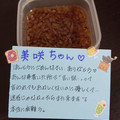 ４人娘ｍａｍａ's cooksnap of when they made 激旨ッ！和風玉ねぎドレ♡.
