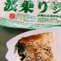 はるや母's cooksnap of when they made 黒蜜♡きなこ♡ジョニ男.