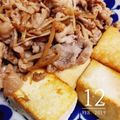 みっくママ's cooksnap of when they made 豆腐ステーキ☆牛肉でボリュームUP！☆.