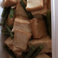 クックXHBZWE☆'s cooksnap of when they made 厚揚げといんげんの煮物.