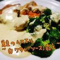 彩菜と藍のままん's cooksnap of when they made 魚のムニエル♪白いわさびソース.