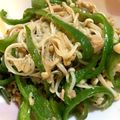 クックWP371X☆'s cooksnap of when they made 簡単☆ピーマンとエノキのツナ和え.