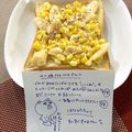 はなぴっち's cooksnap of when they made チーかまとコーンのトースト♪.