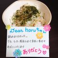 ４人娘ｍａｍａ's cooksnap of when they made 青のりごはん.