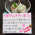 ４人娘ｍａｍａ's cooksnap of when they made ＊お弁当の一品＊ちーちく大葉巻き巻き.