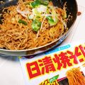 めみたん☆'s cooksnap of when they made 私の日清焼きそばの食べ方♡.