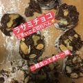 yumiko1122's cooksnap of when they made 簡単＊綺麗＊バレンタイン サラミチョコ.