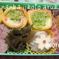 かみｃｙａｎ's cooksnap of when they made めちゃウマ☆お好み焼き風玉子焼き.