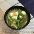 アンドーナツ☆'s cooksnap of when they made ほうれん草としいたけと豆腐のお味噌汁☆.