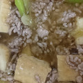 ☆キキ☆ママ☆'s cooksnap of when they made 厚揚げ・長ネギのそぼろあんかけ.