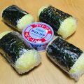 toshi♫'s cooksnap of when they made ターメリックライスのツナおにぎり.