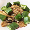 kisberry's cooksnap of when they made オクラと舞茸の簡単レンジ蒸し.