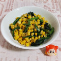 yukiwanko's cooksnap of when they made ほうれん草とコーンのマヨ炒め♪5分弱で！.