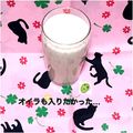 B_C_M's cooksnap of when they made 飲む朝食♪忙しい朝に.