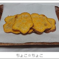 ちょこ☆ちょこ's cooksnap of when they made 安納芋の素揚げ.