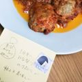 さん屁ぇです's cooksnap of when they made ✿大人味のミートボール✿.