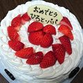 ひろちゃん☆ママ's cooksnap of when they made クリスマス❤いちごのデコレーションケーキ.