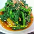 華音kanon's cooksnap of when they made 本格・ほうれん草のおひたし.