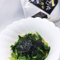 まこさんど's cooksnap of when they made セロリの葉deおひたし.