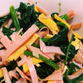 ゆいったろ's cooksnap of when they made 簡単 ほうれん草とハム玉子 中華和え.
