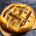redeagle's cooksnap of when they made パイシートで簡単アップルパイ.