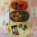 手抜きさん's cooksnap of when they made 卒業おめでとう海苔アート弁当.