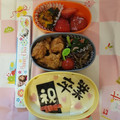 手抜きさん's cooksnap of when they made 卒業おめでとう海苔アート弁当.