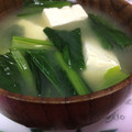 amileamila's cooksnap of when they made 身長が伸びる！小松菜と木綿豆腐のみそ汁.