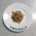 やまひろたい☆'s cooksnap of when they made ＊旨～い！我が家のカリカリ豚もやし炒め＊.