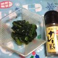 ぽぽきゅ's cooksnap of when they made カレー味のほうれん草♪ 混ぜるだけ～☆.