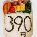 めいめい☆☆☆'s cooksnap of when they made これ位の価値あるかも？アピール弁当.