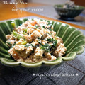 inyako's cooksnap of when they made ほうれん草の胡桃白和え❀.
