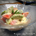 inyako's cooksnap of when they made ✿アボカドとトマトのサラダ✿.