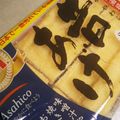 choco831's cooksnap of when they made ★油あげの切り方★裏技.