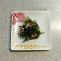 やまひろたい☆'s cooksnap of when they made ☆ほうれん草とツナの海苔和え☆.