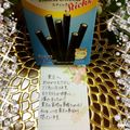 ☆なあなクック☆'s cooksnap of when they made 食品の箱の中にビックリ？！プレゼント♪.