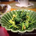 inyako's cooksnap of when they made ほうれん草のピーナッツ和え.